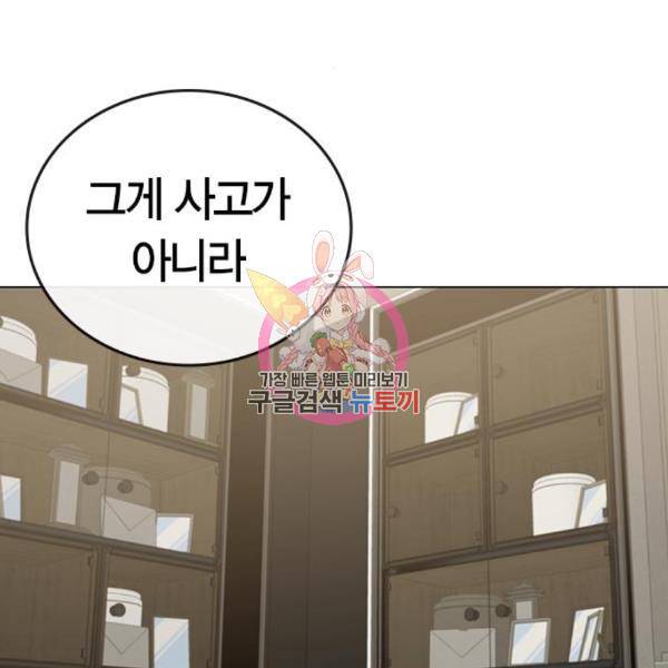 현실퀘스트 25화 1