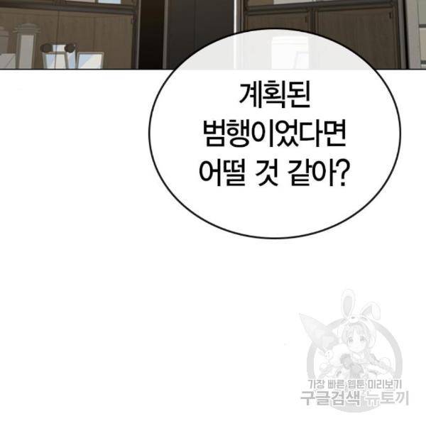 현실퀘스트 25화 2