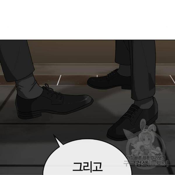 현실퀘스트 25화 3
