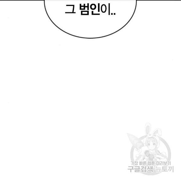 현실퀘스트 25화 4