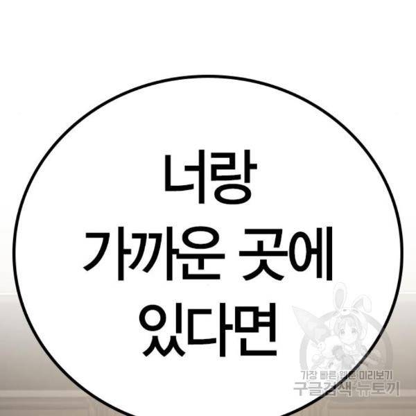 현실퀘스트 25화 5