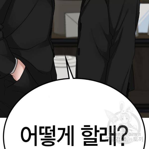 현실퀘스트 25화 7
