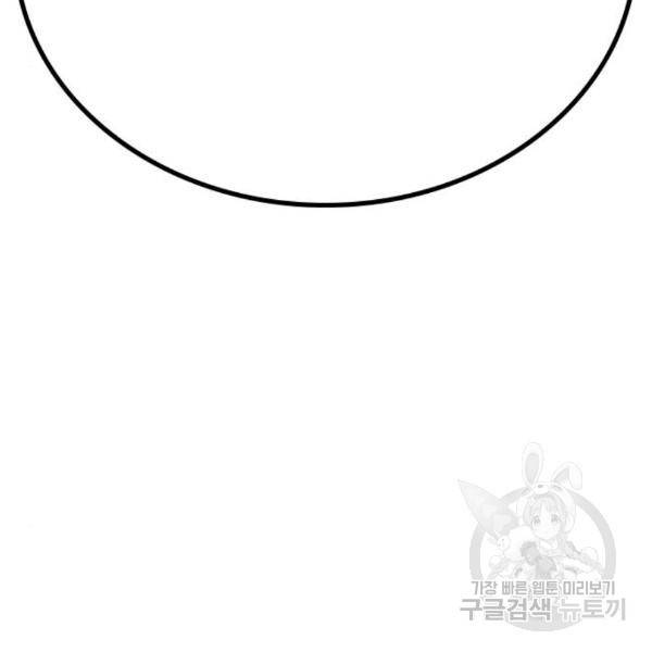 현실퀘스트 25화 8