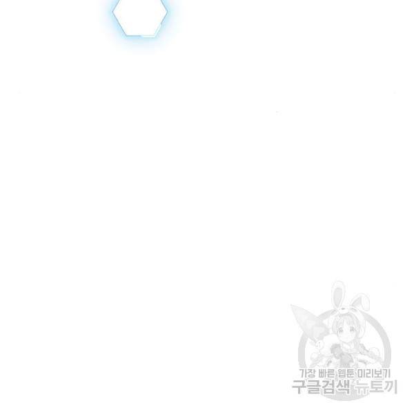 현실퀘스트 25화 10