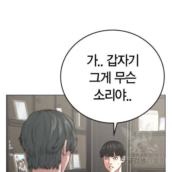 현실퀘스트 25화 11