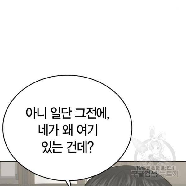 현실퀘스트 25화 13
