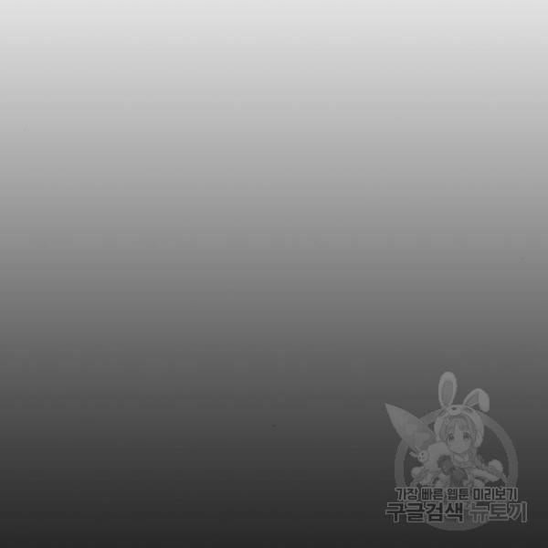 현실퀘스트 25화 18