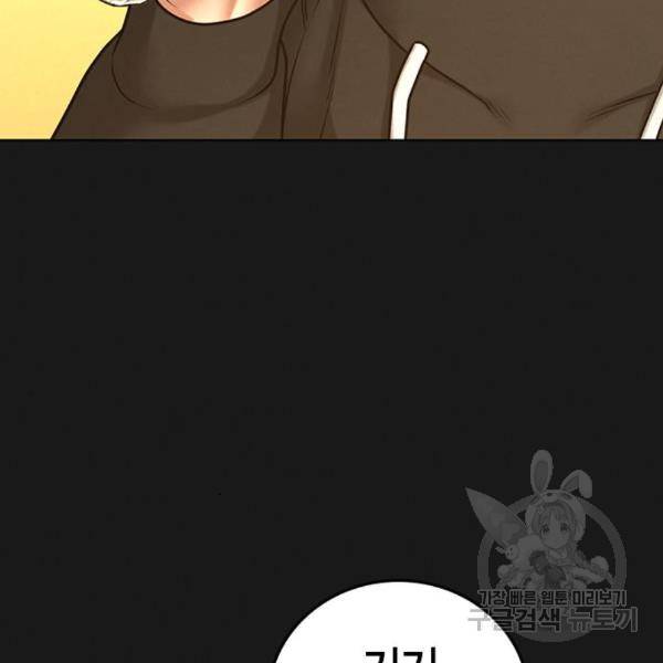 현실퀘스트 25화 20
