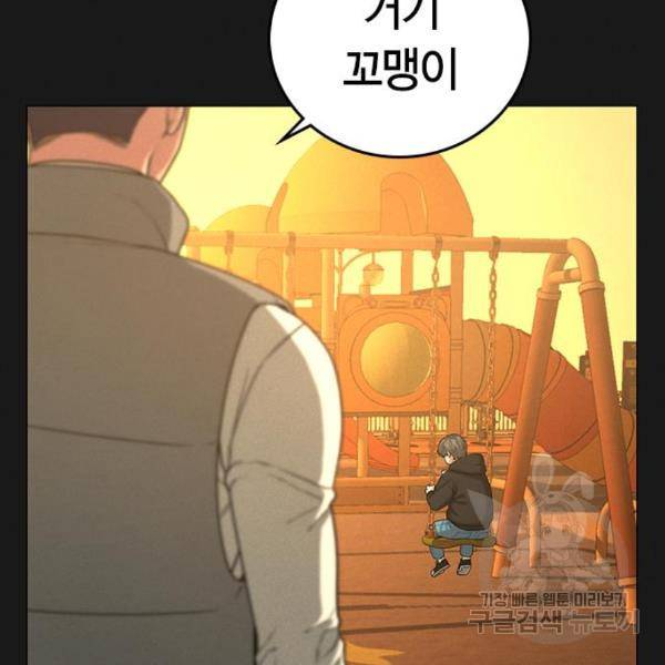 현실퀘스트 25화 21