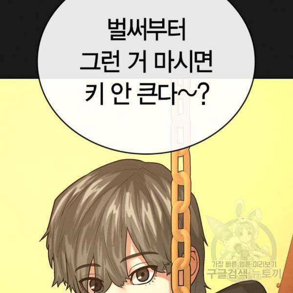 현실퀘스트 25화 23