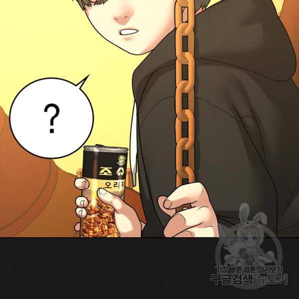 현실퀘스트 25화 24