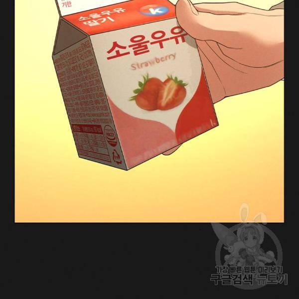 현실퀘스트 25화 26