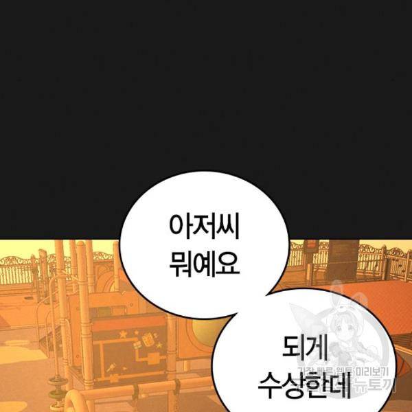 현실퀘스트 25화 27
