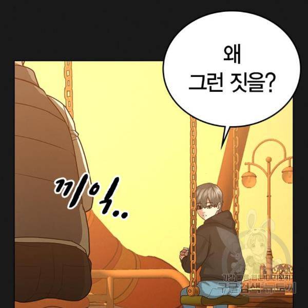 현실퀘스트 25화 30