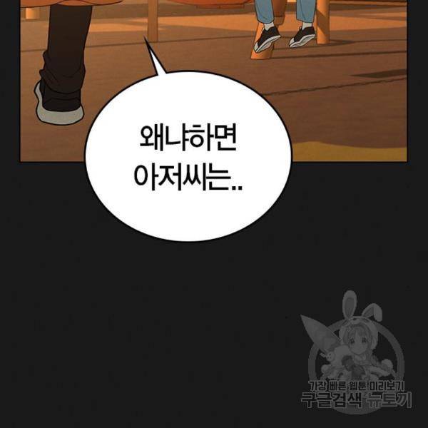 현실퀘스트 25화 31
