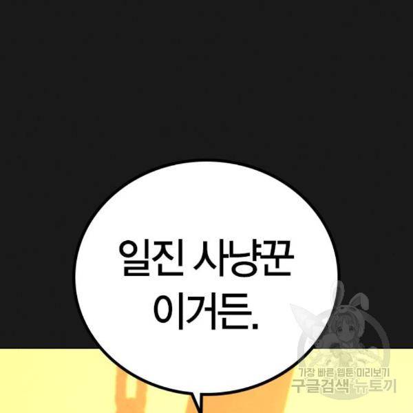 현실퀘스트 25화 32