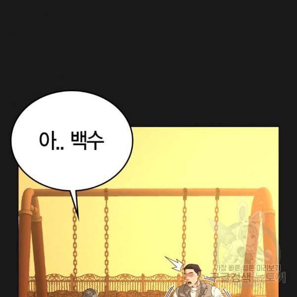 현실퀘스트 25화 35