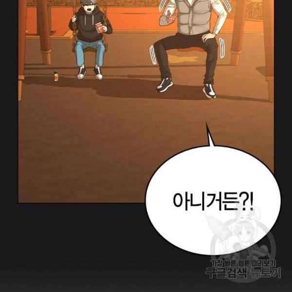 현실퀘스트 25화 36