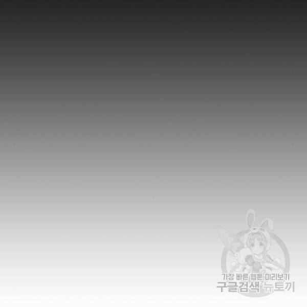 현실퀘스트 25화 37