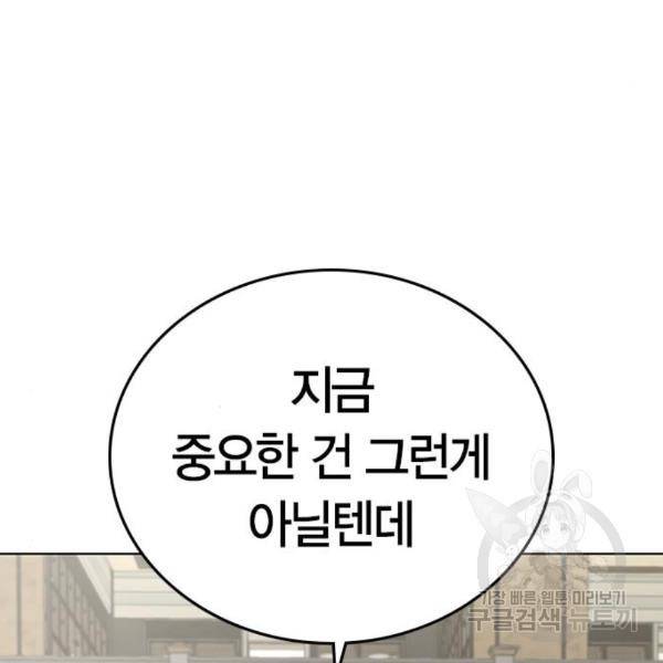 현실퀘스트 25화 39
