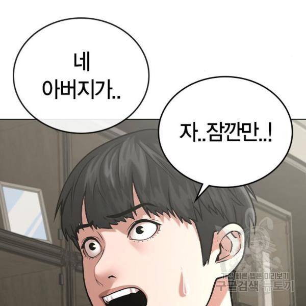 현실퀘스트 25화 42