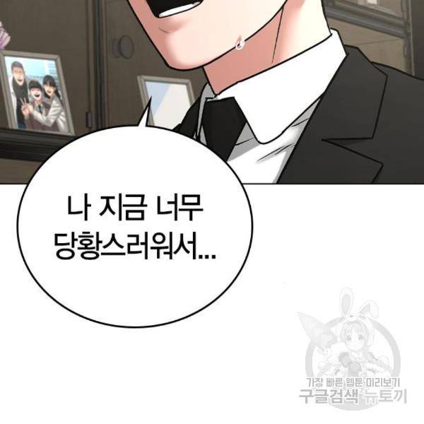 현실퀘스트 25화 43