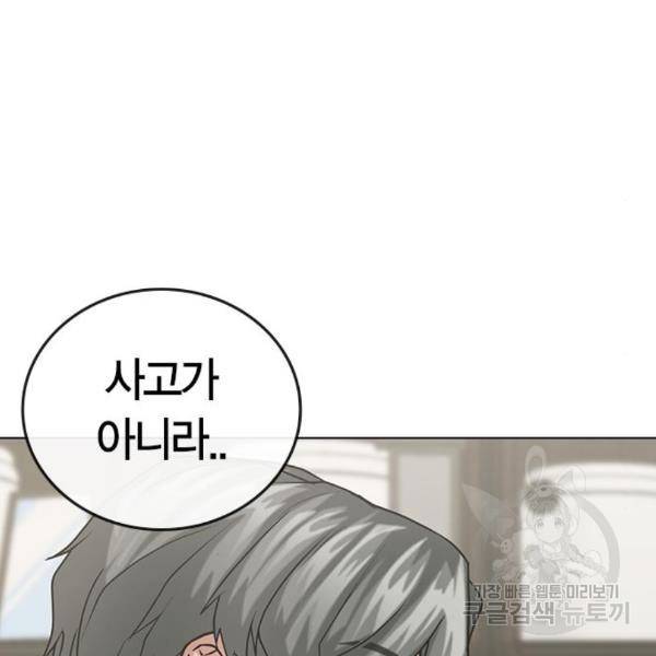 현실퀘스트 25화 44