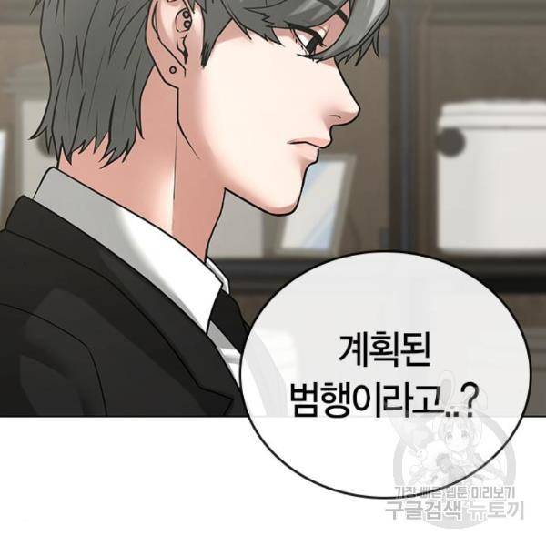 현실퀘스트 25화 45