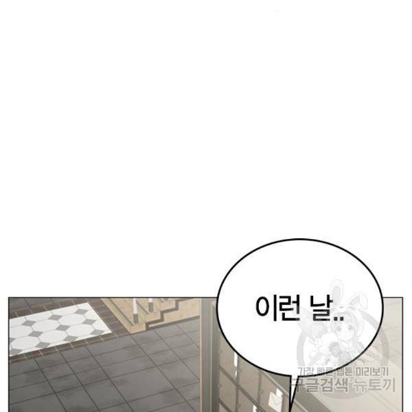 현실퀘스트 25화 46