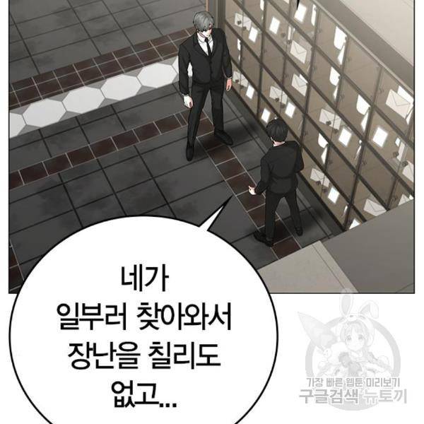 현실퀘스트 25화 47