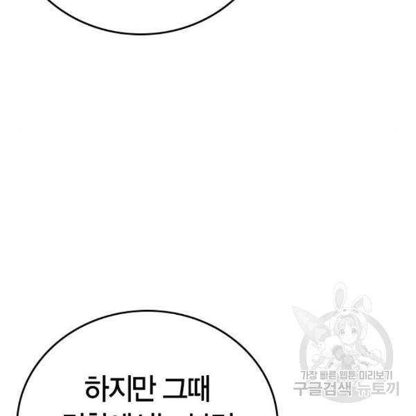 현실퀘스트 25화 48