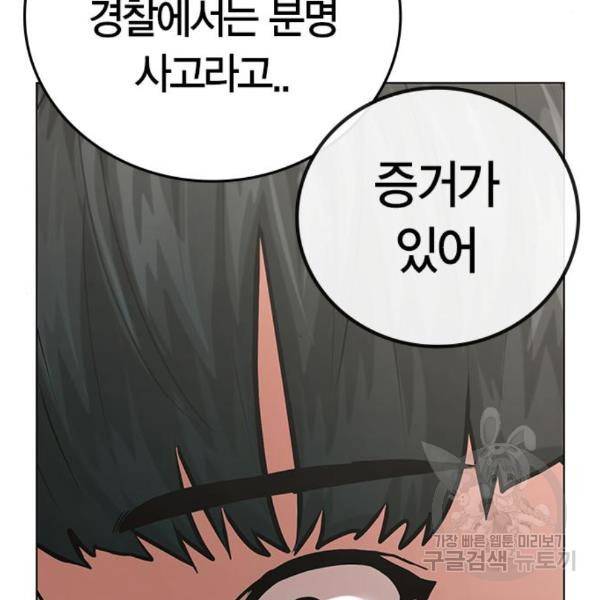 현실퀘스트 25화 49