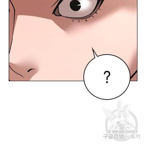 현실퀘스트 25화 50