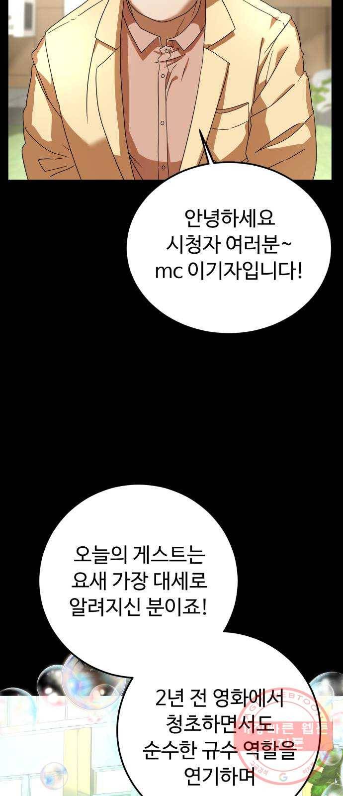 온에어 22화 2