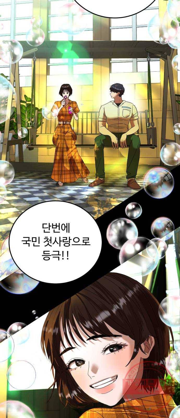 온에어 22화 3