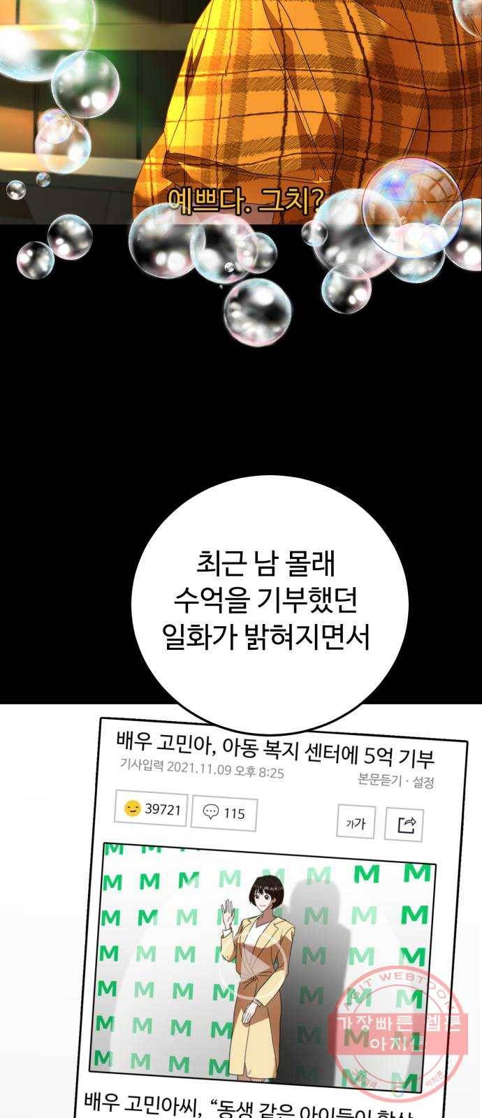 온에어 22화 4