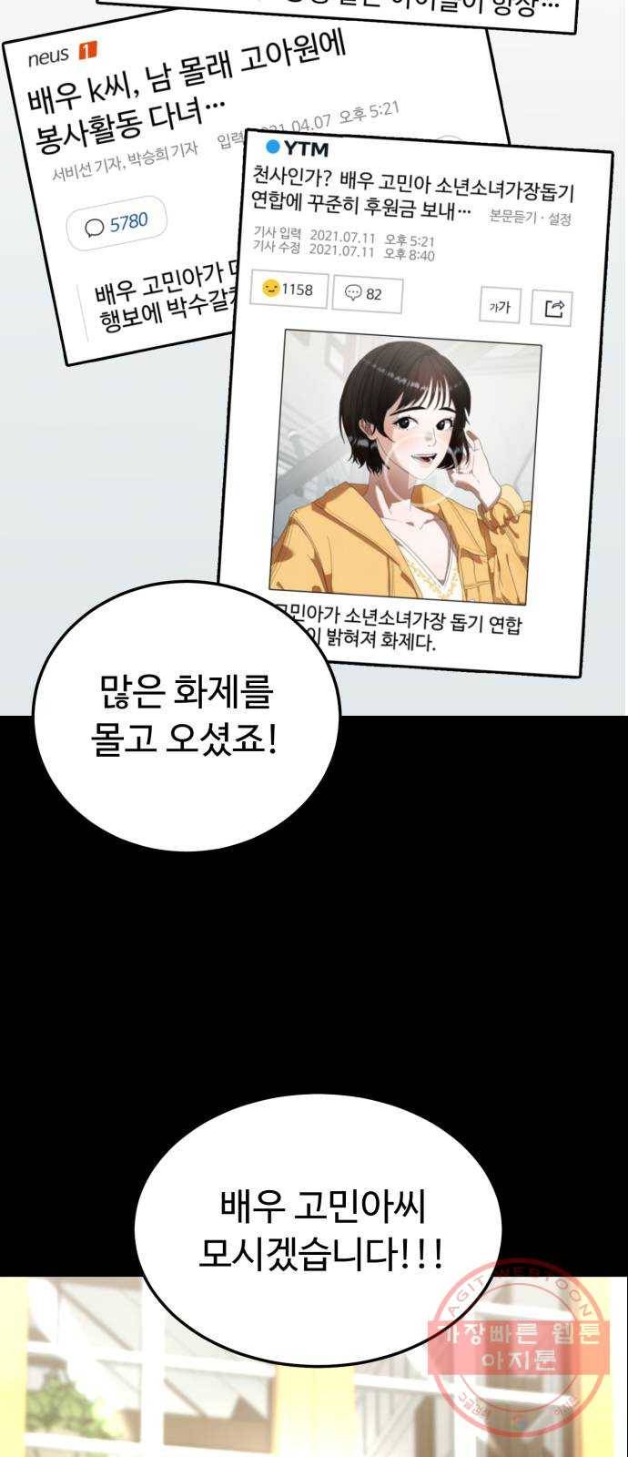 온에어 22화 5