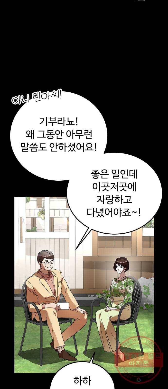 온에어 22화 7
