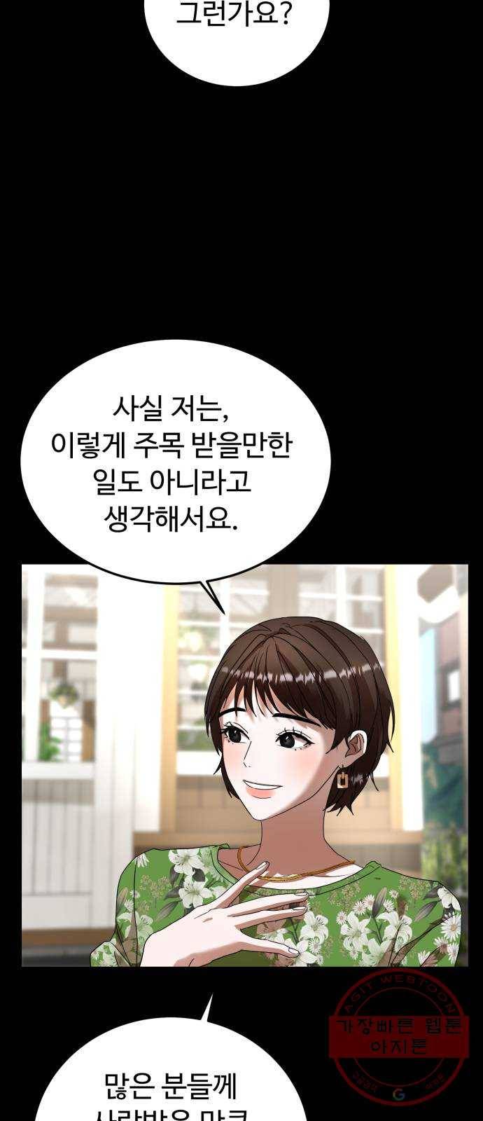 온에어 22화 8