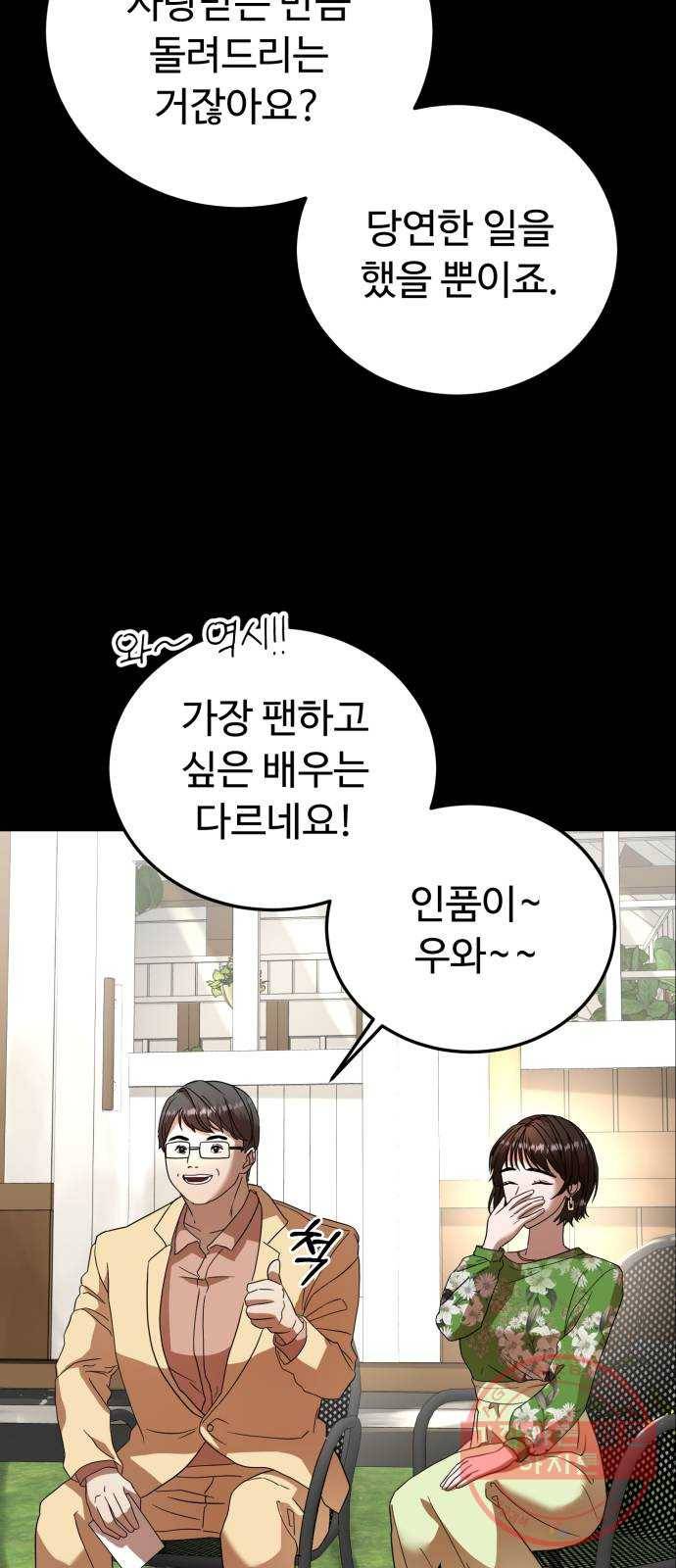 온에어 22화 9
