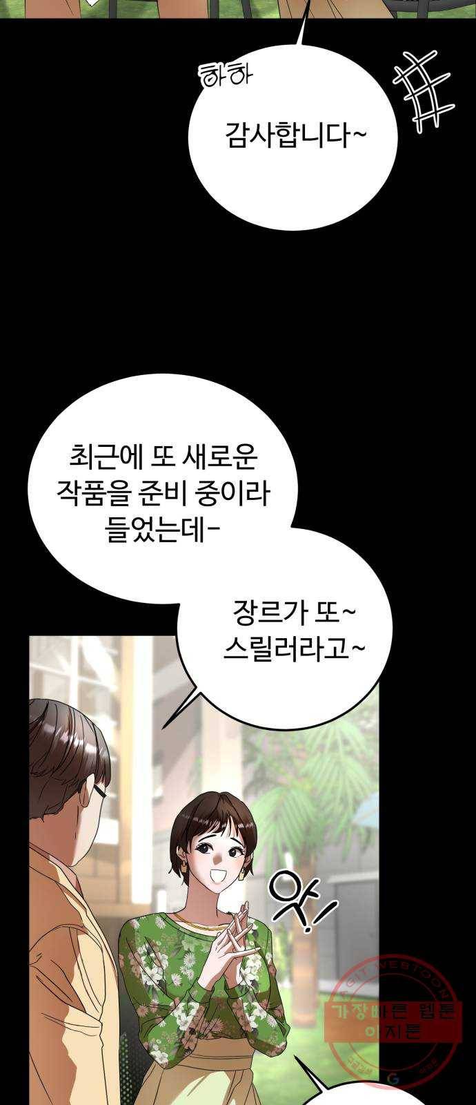 온에어 22화 10