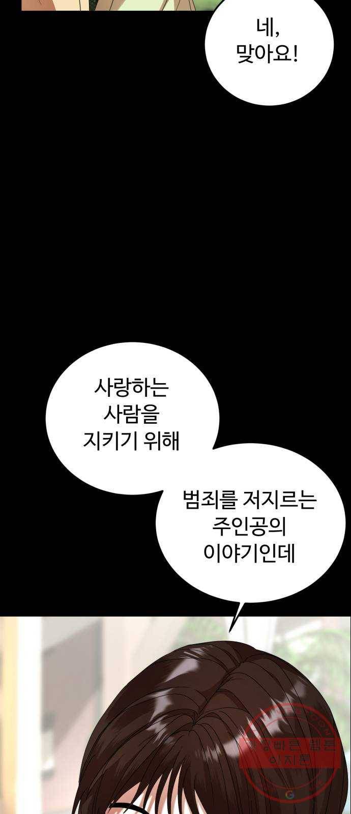 온에어 22화 11