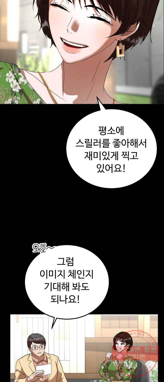 온에어 22화 12
