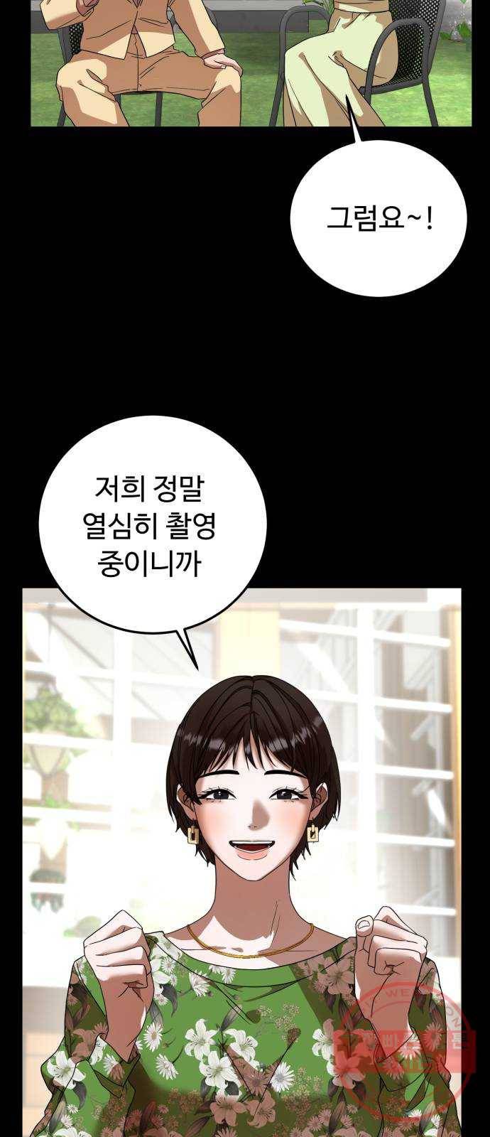 온에어 22화 13