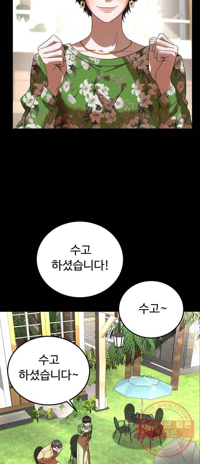 온에어 22화 15