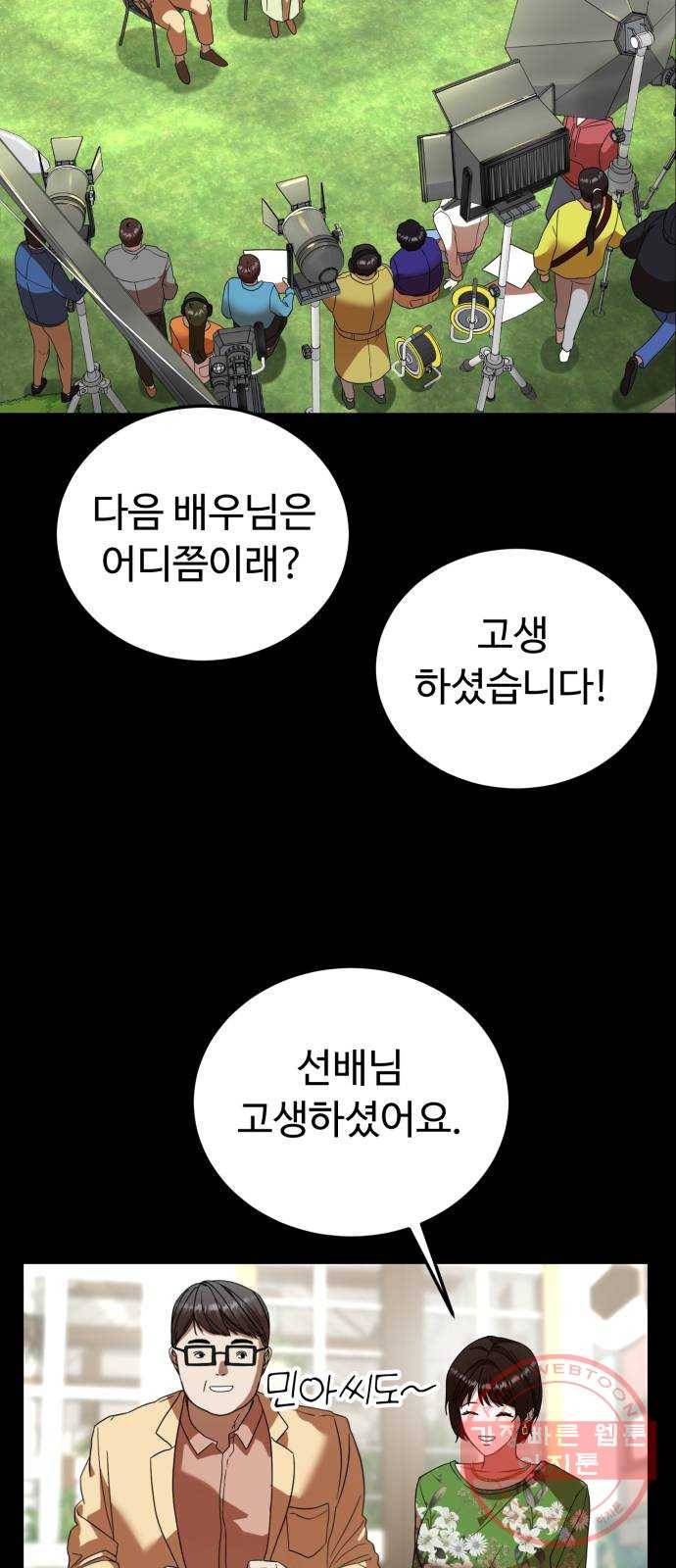 온에어 22화 16
