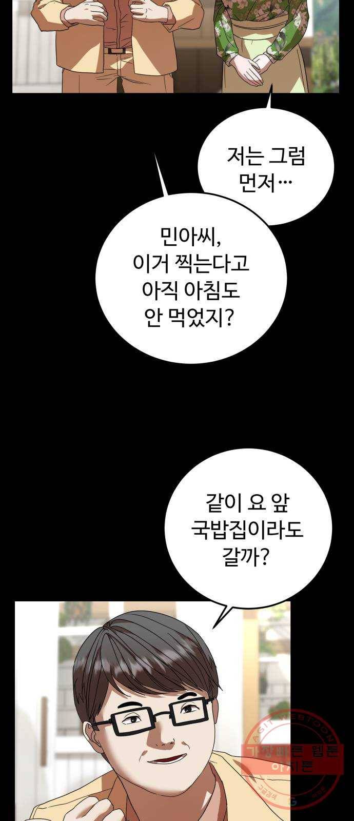 온에어 22화 17