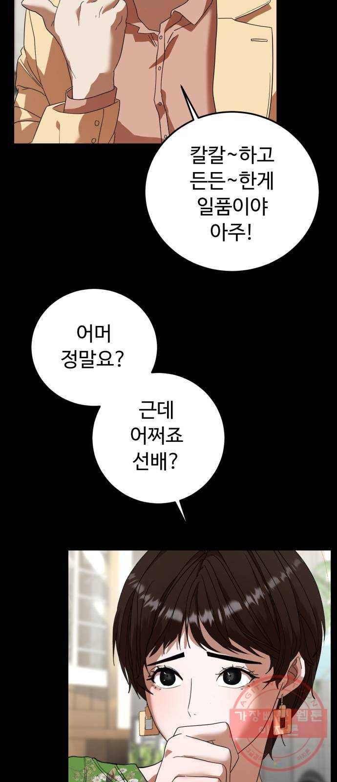 온에어 22화 18