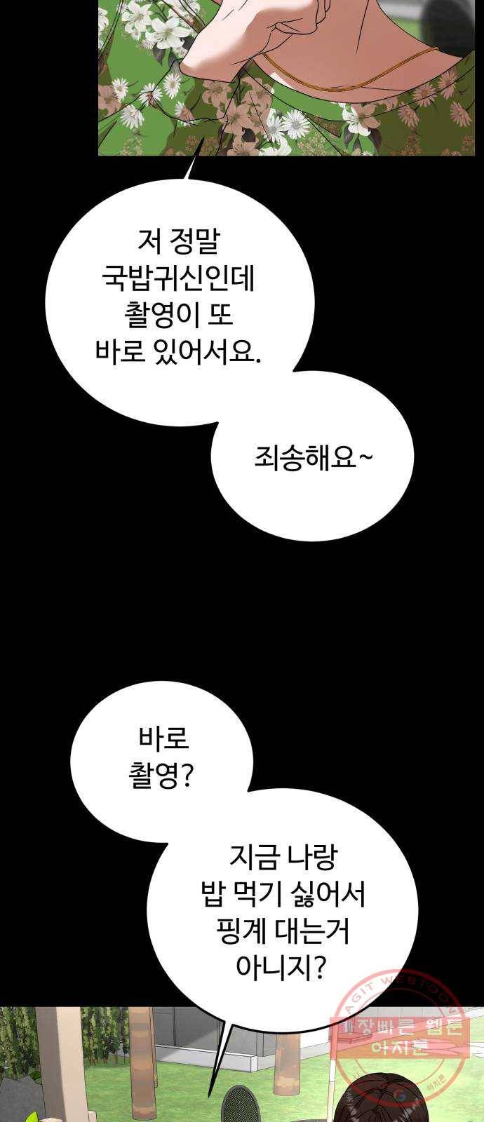 온에어 22화 19