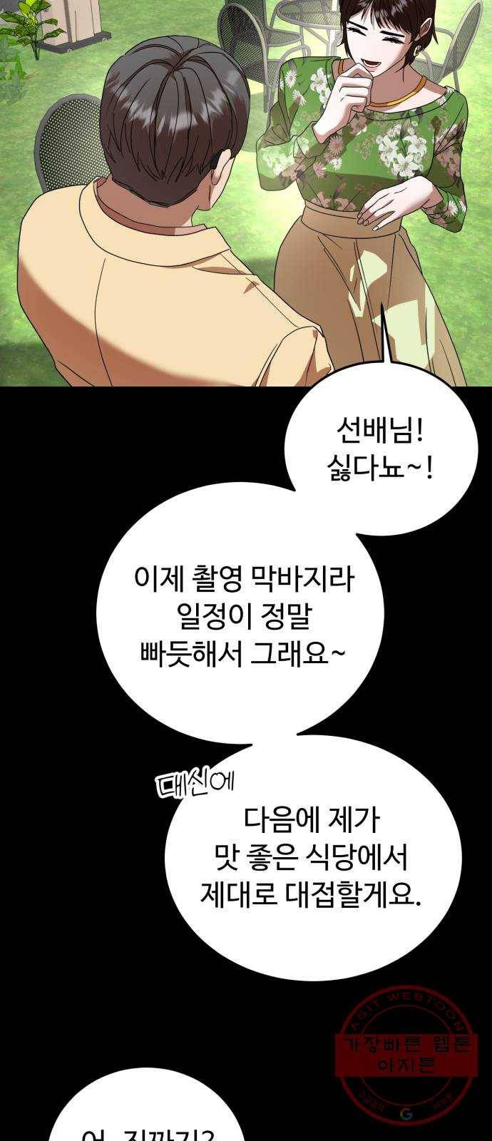 온에어 22화 20